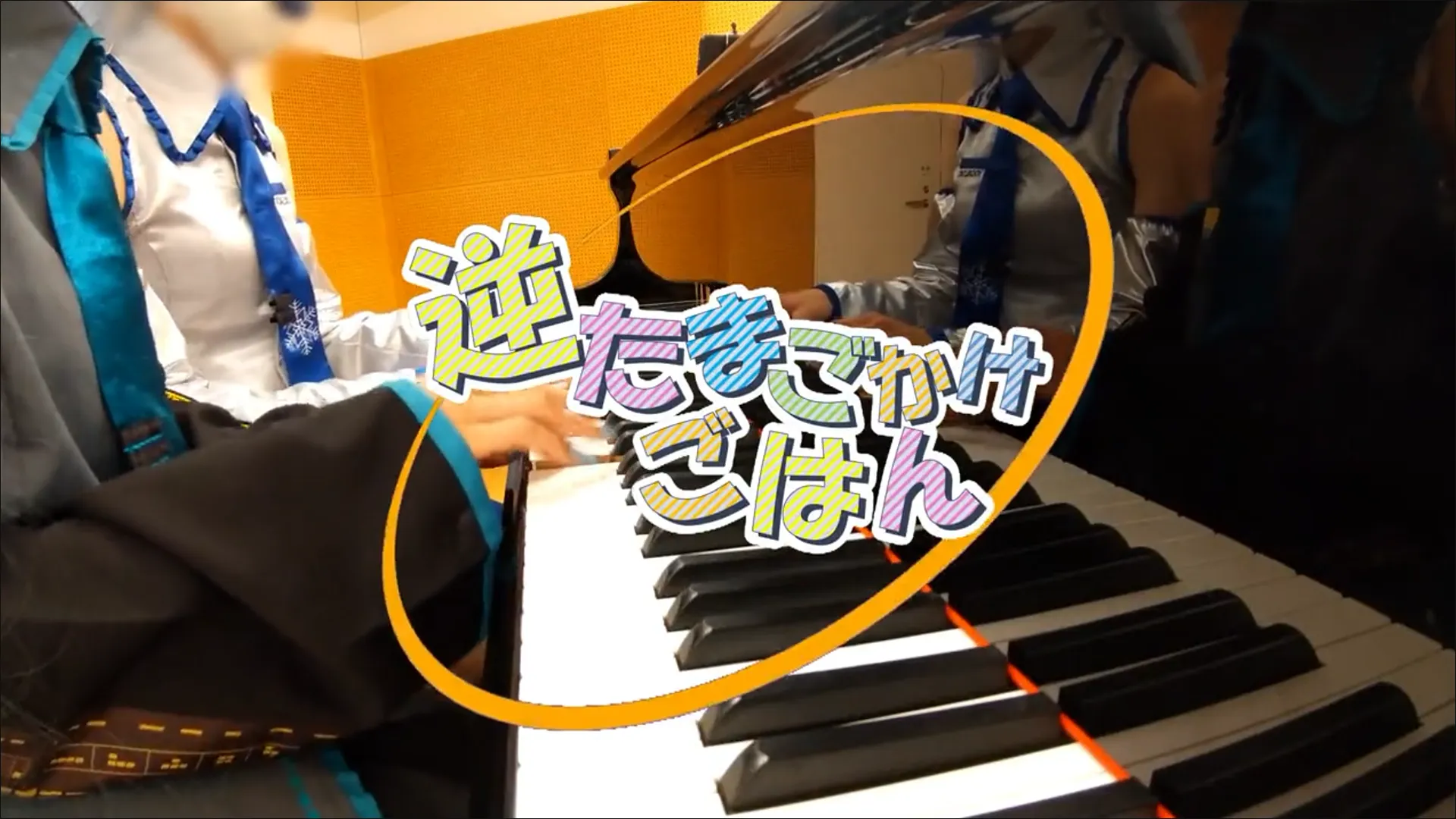 ピアノを弾く2人の初音ミク