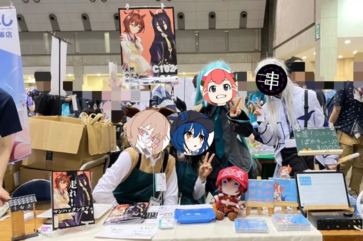 天店と逆たまの4人で。